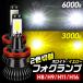 LED 2 цвет переключатель противотуманая фара белый желтый 3000K 6000K H8 H9 H11 H16 2400lm передняя фара белый желтый цвет 