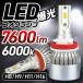 LED клапан(лампа) белый противотуманая фара передняя фара 7600lm 6000K 3800lm H8 H9 H11 H16 белый соответствующий требованиям техосмотра 