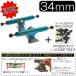  металлик бледно-голубой белый 34mm грузовик высокая эффективность Rebirth модель специальный винт 8шт.@ имеется 