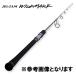  небо дракон jig Zam wild Mark JWM611S-1|3
