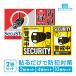  security camera dummy camera crime prevention sticker 2 kind ×2 set entranceway window car video recording middle monitoring middle operation middle theft countermeasure car on ...