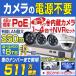 防犯カメラ 屋外 電源不要 セット 500万画素 PoE