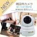 【secuOn】増設用カメラ BMB200専用 ハイブリッドベビーモニター【BMB200CAM】
ITEMPRICE