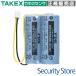 [CR17450E-R-2-CN] TAKEX специальный lithium батарейка TAKEX бамбук средний инженер кольцо 