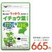 クーポンで665円 サプリ サプリメント イチョウ葉エキス　約1ヵ月分 DHA EPA フラボノイド配糖体24％以上 テルペンラクトン6％以上