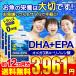 福袋 2019円袋 専用クーポンで49%OFF サプリ サプリメント DHA EPA オメガ3 αリノレン酸 BIGサイズ約1年分 オメガ3 オメガ3系脂肪酸 DHA EPA αリノレン酸