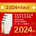  high capacity SALE*2,024 jpy multi vitamin & multi mineral approximately 12 months minute supplement supplement 