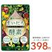  coupon .333 jpy 450 kind vegetable wild grasses fruits seaweed mushrooms beans . use Every day enzyme approximately 1 months minute 450 kind free shipping enzyme supplement 