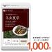  coupon .*700 jpy OFF! supplement supplement winter insect summer . approximately 3 months minute diet 