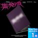 [ ликвидация запасов распродажа ][JYP]Stray Kids MINI ALBUM [ приятный -STAR] (LIMITED STAR VER.) Япония отправка s tray Kids Mini альбом Корея музыка chart ..SKZs царапина 