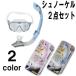 US Divers Diva 1LX dry snorkel маска 2 позиций комплект женщина направление US DIVERS
