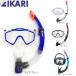 воздуховод "snorkel" комплект IKARIshuno-ke кольцо комплект маска комплект взрослый Junior 12 лет ~ SM-120 подводный очки shuno-ke Lynn 