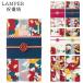 ���[���� �j�V�� �����j�� ���� LAMPER ������ ���j�V�� ��j�V�� �����j�� ���j�� ���� ���� �̂��� ���j�� �o�Y�j�� ���킢