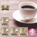  кофе карниз упаковка подарок кофе подарок 2 пакет ×4 комплект Сиэтл Blend карниз основной шт упаковка маленький подарок . работа .. ответ модный 