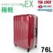  чемодан солнечный course - перлит Carry кейс высшее легкий smge63 жемчуг вино SUPER LIGTHS Mg EX SUNCO солнечный ko- сумка путешествие кейс бесплатная доставка 