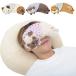  подушечка для глаз прохладный прохладный I pillow u маска для глаз охлаждающий . грудка . животное z premium COOL 88517 relax повторение можно использовать усталость глаз k