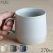 KINTO �L���g�[ FOG �}�O 270ml �}�O�J�b�v ���� �R�b�v �J�b�v �R�[�q�[�J�b�v �d�q�����W�Ή� �H��@�Ή� �g�� �k�� �m�H�� ��