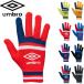  почтовая доставка Umbro Magic вязаный перчатка перчатки мужской защищающий от холода все 8 цвет UMBRO UUAMJD54 перчатка защищающий от холода перчатки футбол футзал спорт . битва 