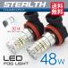  ликвидация запасов клиренс товар SEEK LED противотуманая фара LED клапан(лампа) Stealth клапан(лампа) белый 48W H7/H8/H11/H16/HB4 2 лампочка CREE класс pon есть установленный позже 