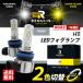 TOYOTA �J���[�� ���~�I�� H17.8�`H26.7 H11 LED �t�H�O�����v �o���u ��t�� �z���C�g/�C�G���[ �C�G���[�t�H�O REGULIS �Ԍ��K�� 1�N�ۏ�