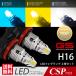 TOYOTA �G�X�e�B�} AERAS H24.5�`H28.5 H16 LED �t�H�O�����v LED�o���u ��t�� �z���C�g �A�C�X�u���[ �C�G���[ �t�H�O SEEK GS�V���[�Y