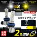 TOYOTA �p�b�\�Z�b�e H20.12�`H24.2 H8 LED �t�H�O�����v �o���u ��t�� �z���C�g/�C�G���[ �C�G���[�t�H�O REGULIS �Ԍ��K�� 1�N�ۏ�