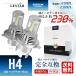 SUZUKI �X�y�[�V�A H27.5�`H30.2 LED�w�b�h���C�g H4 �o���u Hi/Lo �|���t ��t�� 4300K 6000K �Ԍ��Ή� 1�N�ۏ� LESTAR
