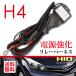 HID power supply strengthen relay Harness H4 power supply stability . relay all-purpose Hi/Lo sliding switch free shipping 