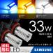 SEEK LED противотуманая фара LED клапан(лампа) 33W глубокий голубой янтарь snow белый H8 H11 H16 HB4 противотуманные фары SAMSUNGpon есть установленный позже 