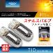 SEEK products T10 Stealth клапан(лампа) указатель поворота боковой маркер (габарит) хромированный клапан Wedge лампочка янтарь желтый 2 лампочка 