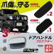 SEEK products �h�A�n���h���v���e�N�^�[ 3�h�A �Z�b�g �W���j�[ Jimny JB64 �V�G�� JB74 ��p �}�O�l�b�g ���ʃe�[�v �܏� �h�~ �ی� �J�[�{�� �K�[�h 3����