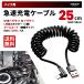�o�C�N USB TYPE-A to L�� TYPE-C �[�d�P�[�u�� 120W 6A �}���[�d L�^ �J�[���R�[�h �L�k 25�`50cm �X�}�z GoPro Insta360 osmo DJI 126093 SEEK products