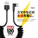 �o�C�N USB TYPE-A to L�� TYPE-C �[�d�P�[�u�� 120W 6A �}���[�d L�^ �J�[���R�[�h �L�k 25�`50cm �X�}�z GoPro Insta360 osmo DJI 126093 SEEK products �֘A�摜2