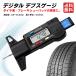  digital teps gauge tire groove measurement 0-25mm vernier calipers brake pad measurement tire empty atmospheric pressure tire exchange standard inspection to red vehicle inspection "shaken". before free shipping 