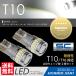 MAZDA �{���S �u���[�j�[�o�� R1.5�` T10 LED �|�W�V����/�X���[�� �i���o�[���Ȃ� SEEK products SC�V���[�Y ���ɐ� �E�F�b�W�� �� 19��