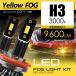TOYOTA �g���^ �J���� / �r�X�^ H6.6�`H8.5 H3 LED�t�H�O�����v �C�G���[�t�H�O ���v9600���[���� CSP�`�b�v �t�H�O���C�g 3000K Zlion