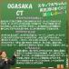 �y�\�񏤕i�zOGASAKA CT �I�K�T�J �V�[�e�B�[  2026-27���f�� �֘A�摜3