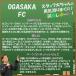 �y�\�񏤕i�zOGASAKA FC  �I�K�T�J�@�G�t�V�[ 2026-27���f�� �֘A�摜3