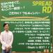 �y�\�񏤕i�zSPREAD RD  2026-27���f�� �X�v���b�h�@�A�[���f�B�[ �֘A�摜4