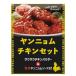 SSB Chip-bobyannyomchi gold комплект (190g)×16 шт ×2 комплект (. покупка )