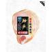 . wistaria ham Kobe roast ham (60g)×20 piece [ refrigeration commodity ]