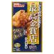  день Kiyoshi карааге Grand Prix максимально высокий золотой . магазин .. karaage мука соль тест kok. отделка 100g×48 шт (1 кейс )[ бесплатная доставка ]