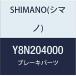ޥ(SHIMANO) BR-RS505 ѡƥBT A Y8N204000