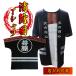�� ������ ���� ��  ���h�c T�V���c�s�`���̉Ώ��� �@�핗 ���S�Č��t �Ώ� �΂̗p�S �h�� ���� �ߑg ���c �ޒc �L�O�i �a�� �M�t�g �v���[���g ������T