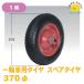 ؼѥ ڥ  1 370 mm