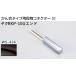 ᥿顼 [T] ᥿顼AKA ں 祿ʪͥ 䥯RKP-10U WS-404 ѿ 1[ȼԸ]