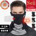  face mask protection against cold mask warm protection against cold mask neck warmer winter . manner neck guard face cover protection against cold measures ... gap not lady's men's autumn winter 