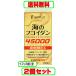  море. фукоидан император .EX 150 шарик 2 шт. комплект Okinawa mozk гриб-трутовик 