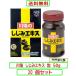 ��[�̃V�W�~ �G�L�X 50g  X20�Z�b�g �V�W�~ �I���j�`�� �^�E���� ���`�I�j�� �A���M�j��