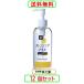 クレンジングオイル　200ml　X12個セット ハイム化粧品